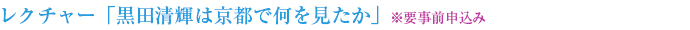 関連イベント１